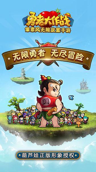 拯救可爱小公主